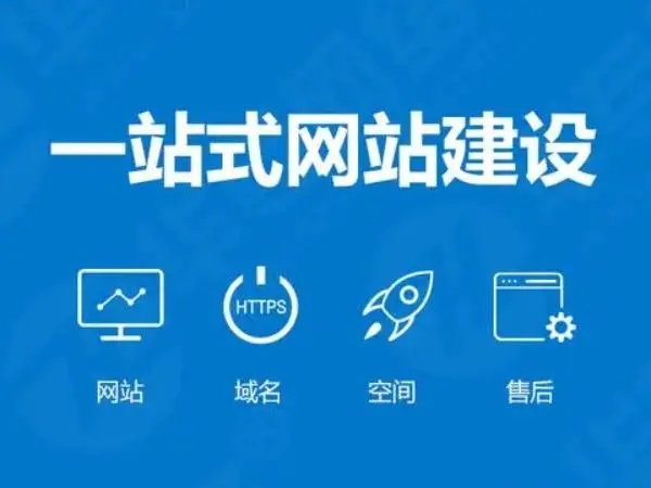 網(wǎng)站建設(shè)需要重視的幾個(gè)問(wèn)題事項(xiàng) 